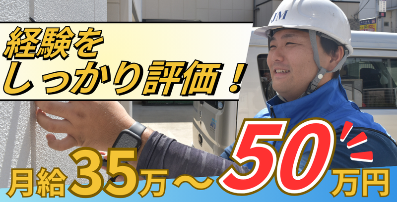 株式会社SKKの求人・転職情報