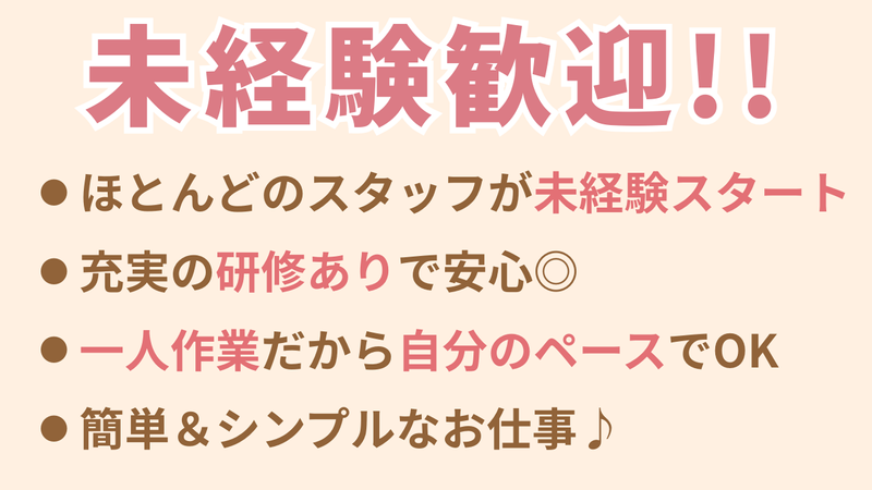 東横INN　小山駅東口Ⅰのアルバイト・バイト求人情報-03