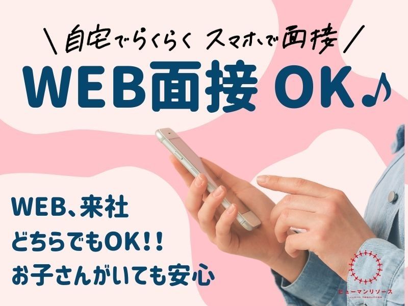デベロップ株式会社 ヒューマンリソースのアルバイト・バイト求人情報-03