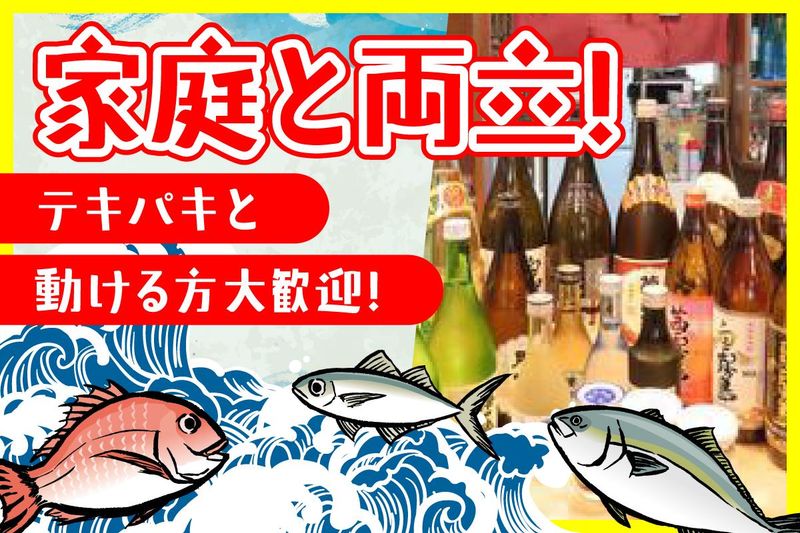 お魚屋さんの居酒屋　おんじゅく丸のアルバイト・バイト求人情報-02