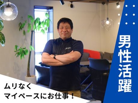株式会社エス・ユナイテッドのアルバイト・バイト求人情報-04