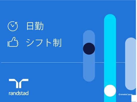 ランスタッド株式会社のアルバイト・バイト求人情報-29