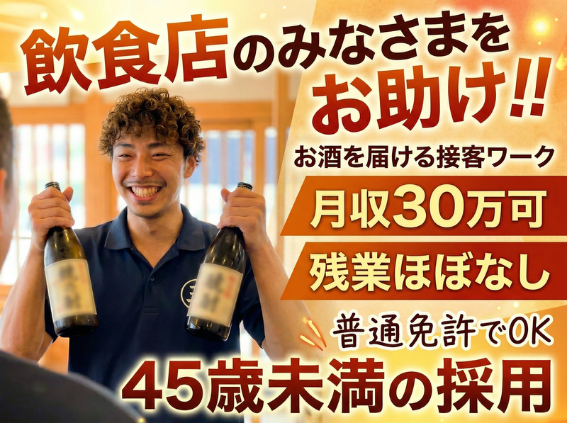 株式会社五分利屋の求人・転職情報