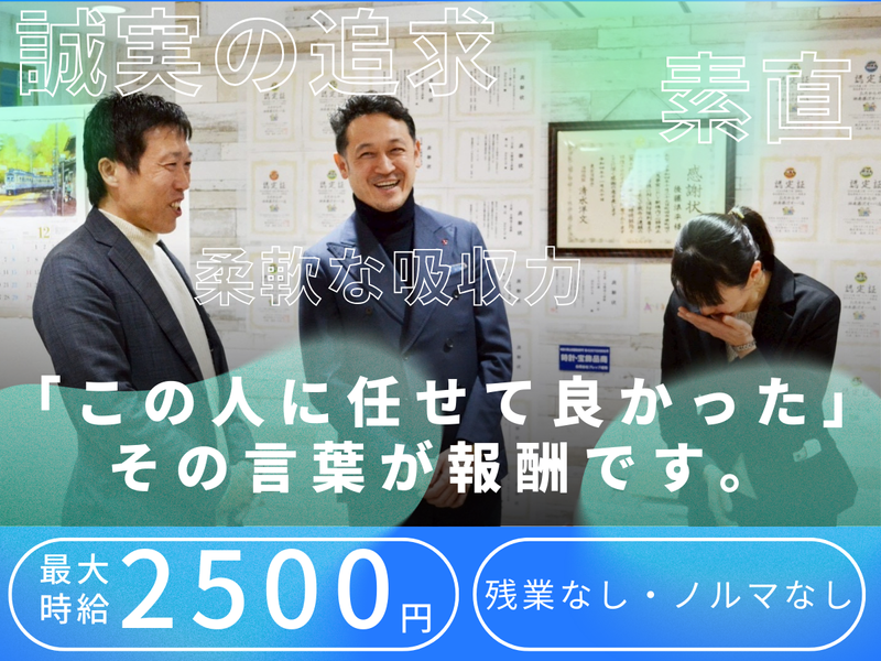 求人画像