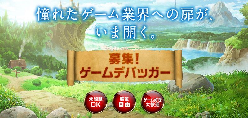 株式会社SHIFT　札幌第2オフィスのアルバイト・バイト求人情報-03