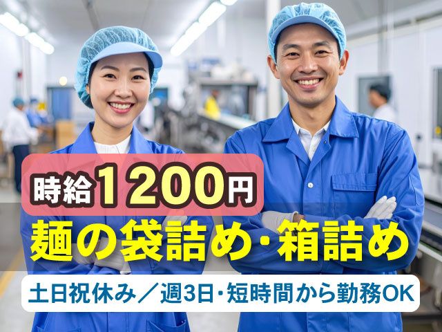 株式会社 樽沢のアルバイト・バイト求人情報-01