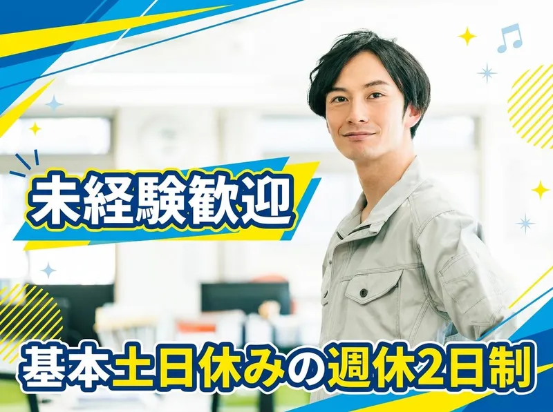 日本環境マネジメント株式会社の求人・転職情報
