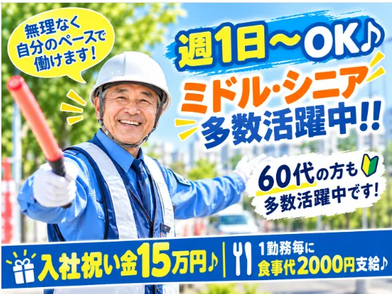 株式会社SGS　高田馬場店のアルバイト・バイト求人情報