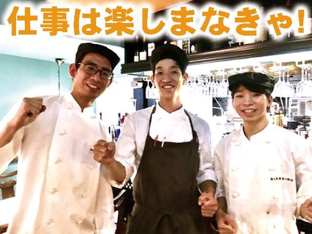 GIARDINO/ジャルディーノのアルバイト・バイト求人情報-03