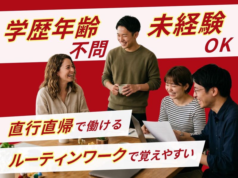 株式会社キャプテン-0003の求人・転職情報