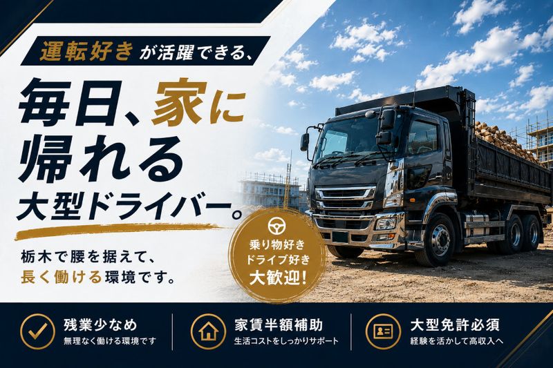 株式会社印南組のアルバイト・バイト求人情報-03