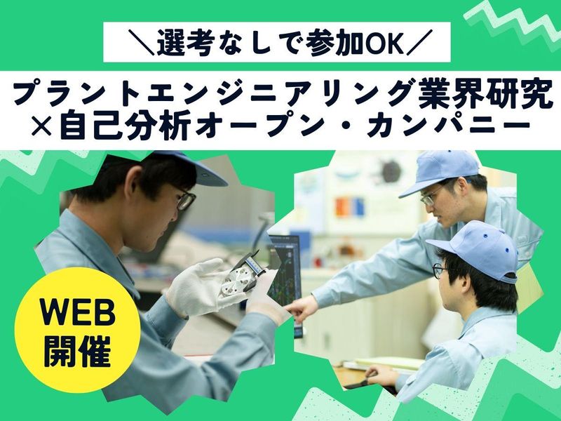 田辺工業株式会社　