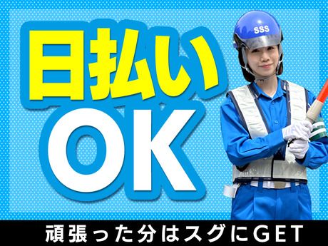 サンエス警備保障株式会社の求人・転職情報