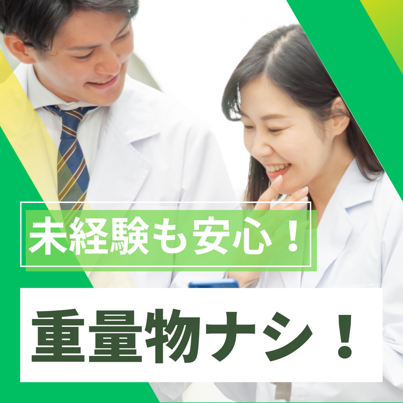 京西スタッフサービス株式会社【群馬県前橋市東善町】