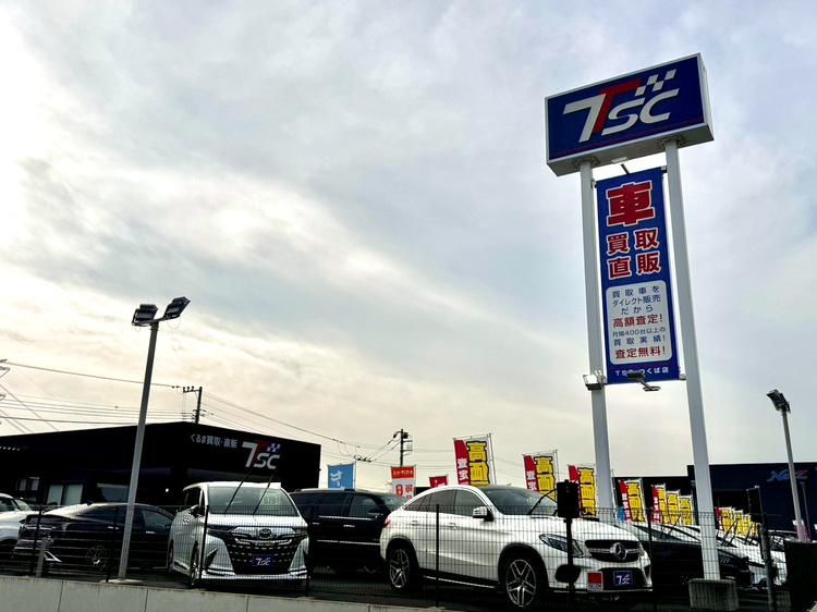 株式会社TSC　つくば店のアルバイト・バイト求人情報-03