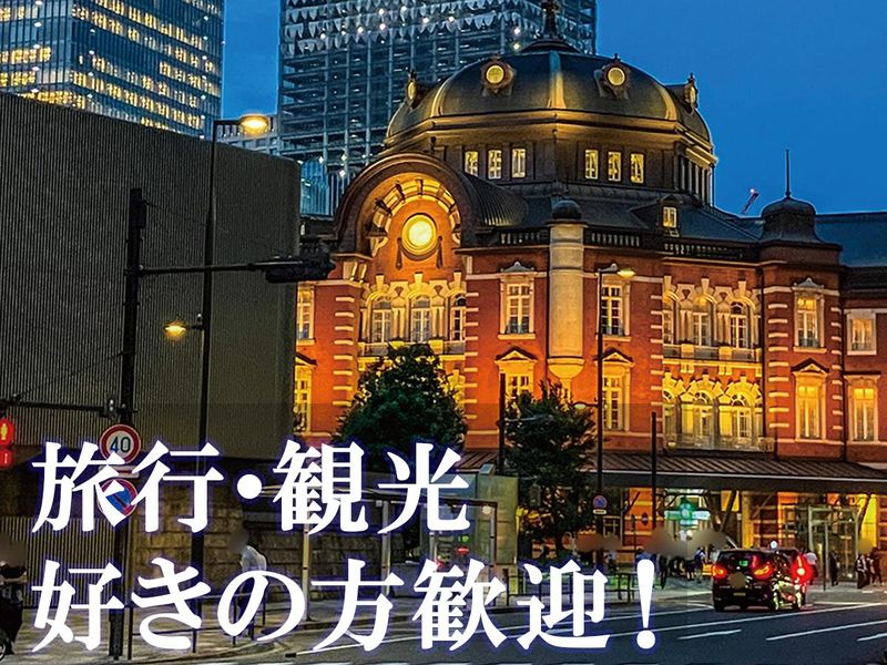 大国自動車交通株式会社(日本交通グループ)の求人・転職情報