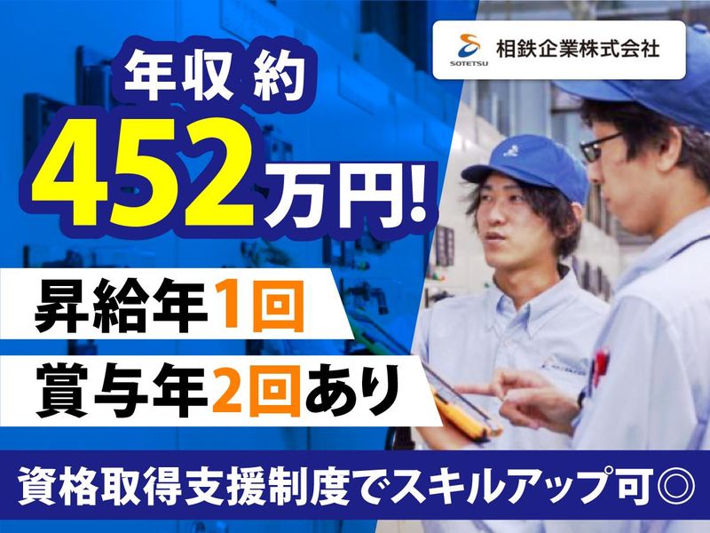 相鉄企業株式会社のアルバイト・バイト求人情報-02