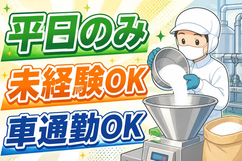 インプルーブ株式会社のアルバイト・バイト求人情報