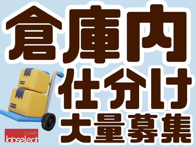 株式会社ジョブセレクト　名古屋オフィスの求人・転職情報