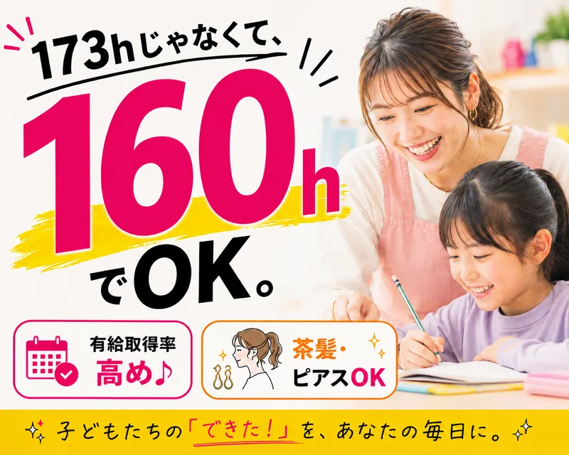 株式会社エスオーエヌのアルバイト・バイト求人情報-02