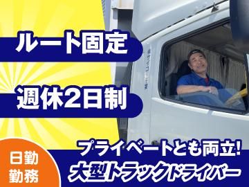 株式会社サイコー千葉の求人・転職情報