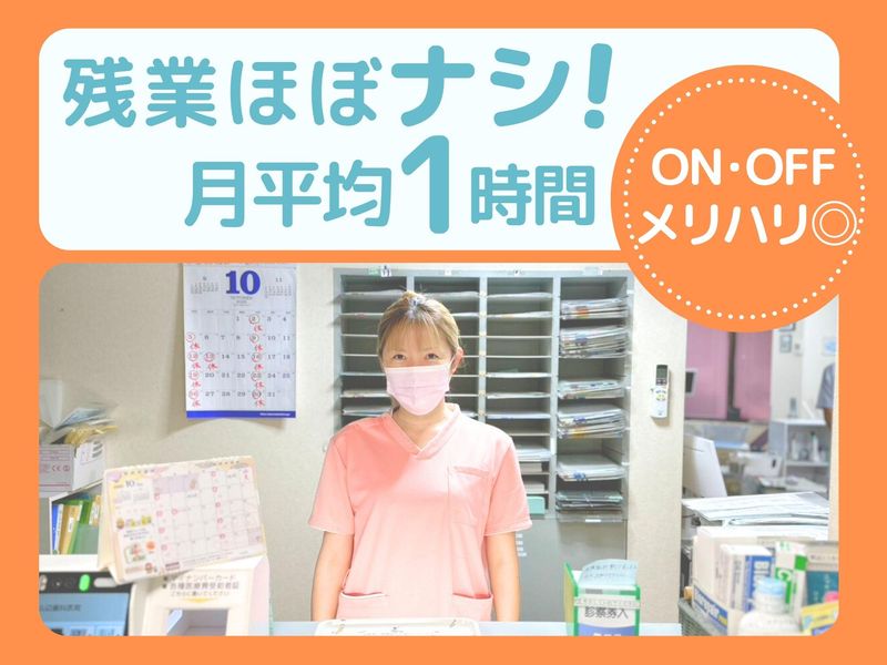 やまべ歯科医院のアルバイト・バイト求人情報-03