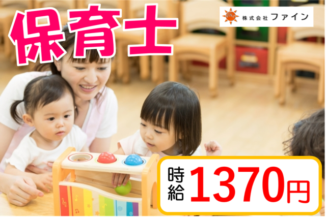 株式会社ファインの派遣求人情報