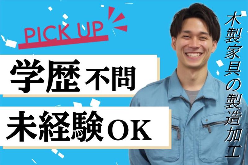 菱田産業株式会社の求人・転職情報