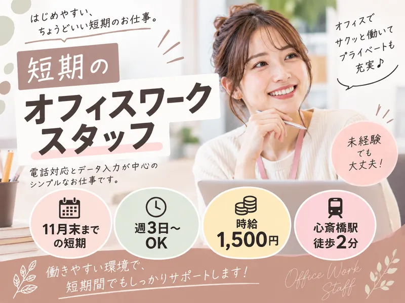 株式会社テレネット　心斎橋501のアルバイト・バイト求人情報-05