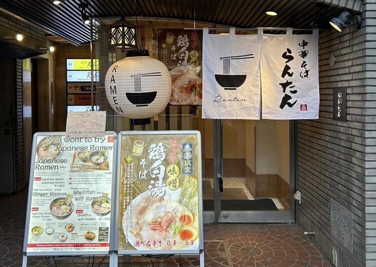 麺屋　啜るのアルバイト・バイト求人情報-05