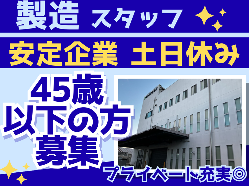 フタバ電子工業株式会社の求人・転職情報