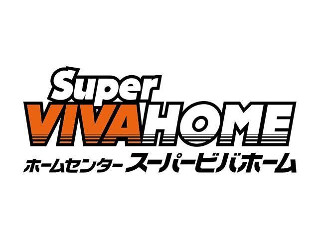 スーパービバホーム　白石本通店の求人2
