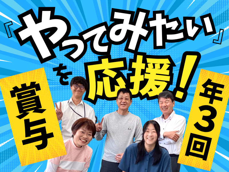株式会社関西広告社の求人・転職情報