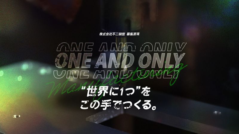 株式会社不二精型の求人・転職情報