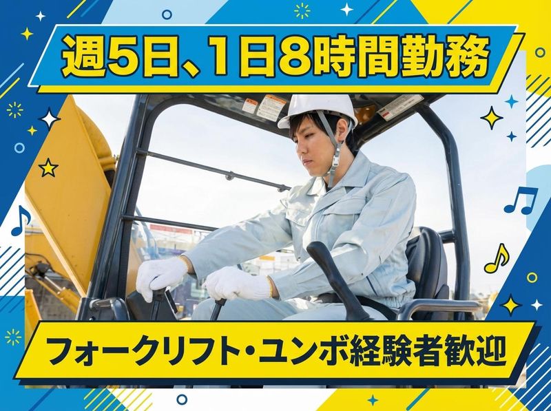 藤ビルメンテナンス株式会社　東京総括支店(足立営業所)のアルバイト・バイト求人情報-12
