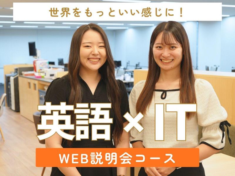 Earth Technology株式会社