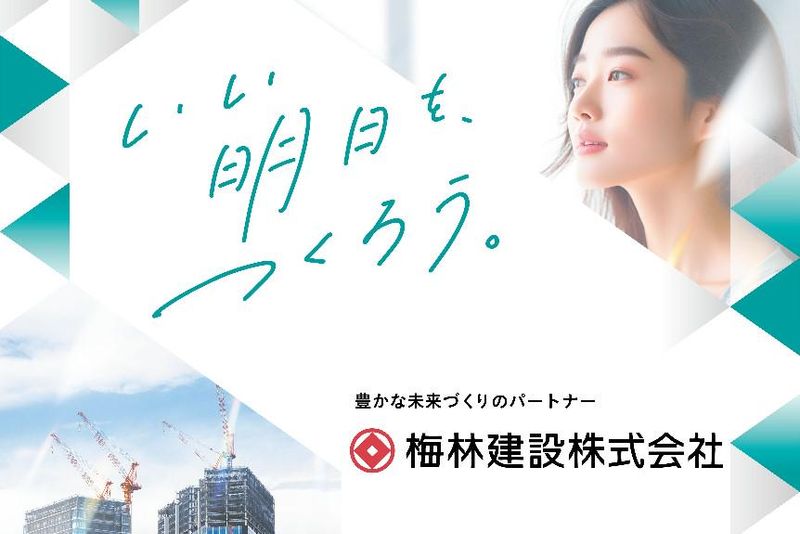 事務職|大分を代表するゼネコン|大型現場見学&座談会