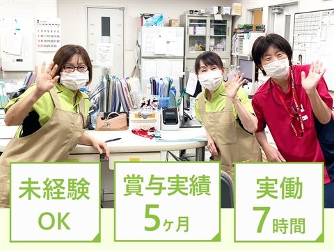 医療法人社団緑水会の求人・転職情報