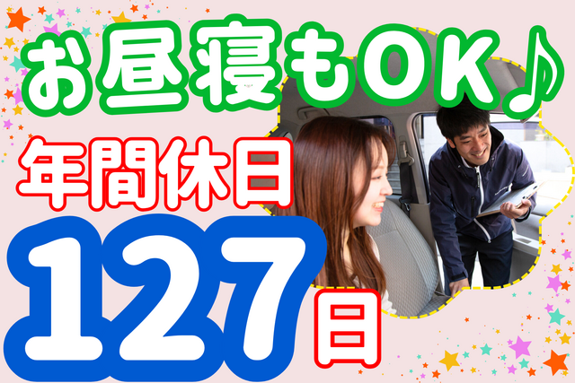株式会社アイ・ティ・エスの求人・転職情報