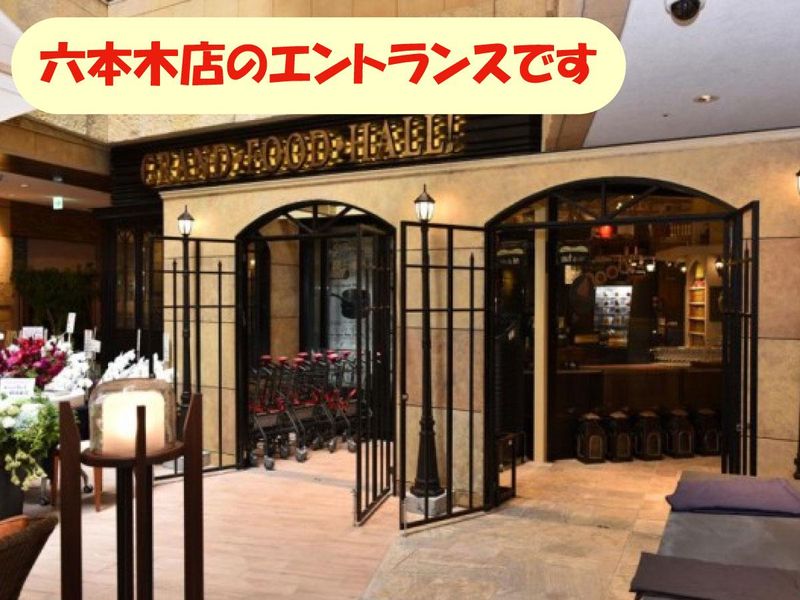 株式会社グランドフードホールの求人・転職情報