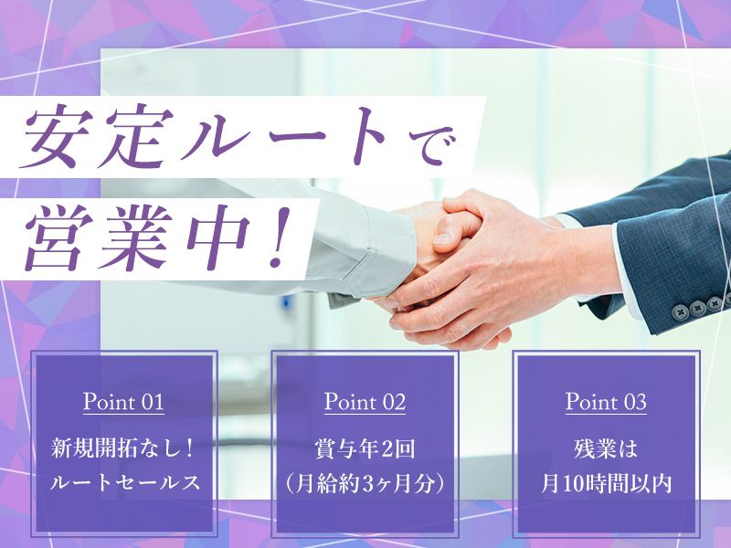 株式会社早出川建設の求人・転職情報