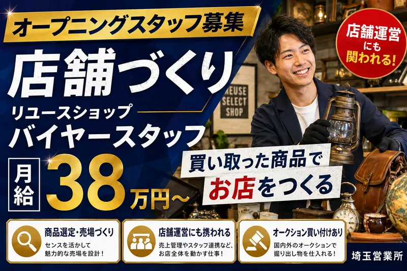 株式会社ＵＬＴＲＡ　ＷＩＤＥ-0034の求人・転職情報
