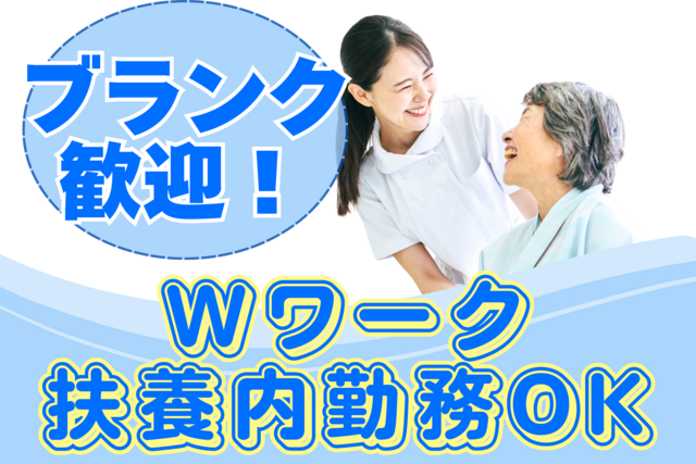 社会福祉法人成光苑　ケア・オフィス夢咲の派遣求人情報