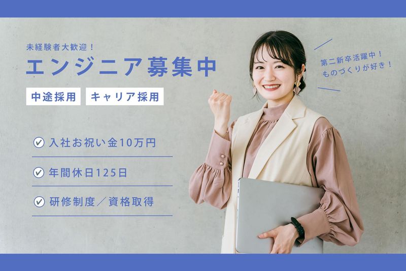 FIT株式会社の求人・転職情報