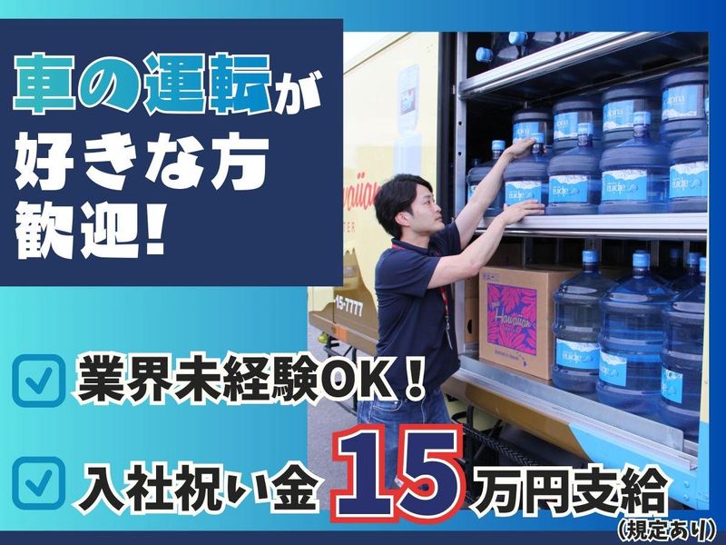 LPG物流株式会社-0003の求人・転職情報