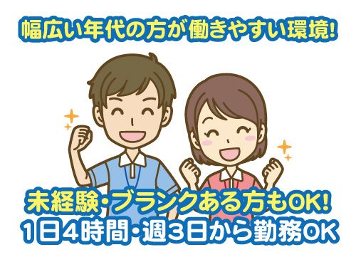 Unity株式会社の派遣求人情報