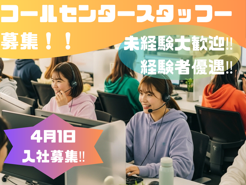 株式会社じょぶれいの求人・転職情報
