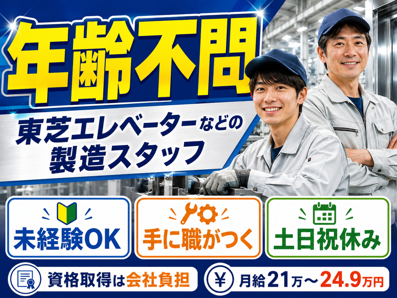 咲電機株式会社の求人・転職情報