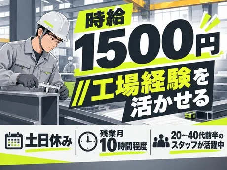 株式会社プロスタッフ厚木支店のアルバイト・バイト求人情報
