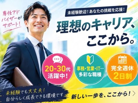 山岡金属工業株式会社の求人・転職情報